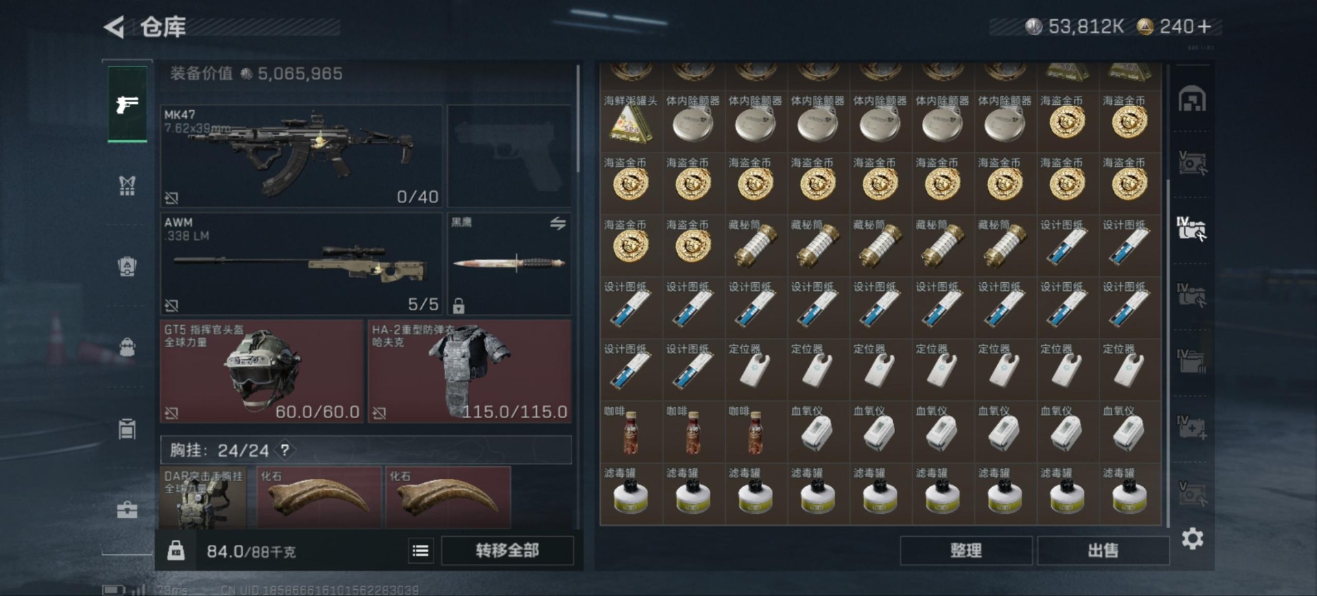 SJZQM3102356三角洲行动账号详情图15