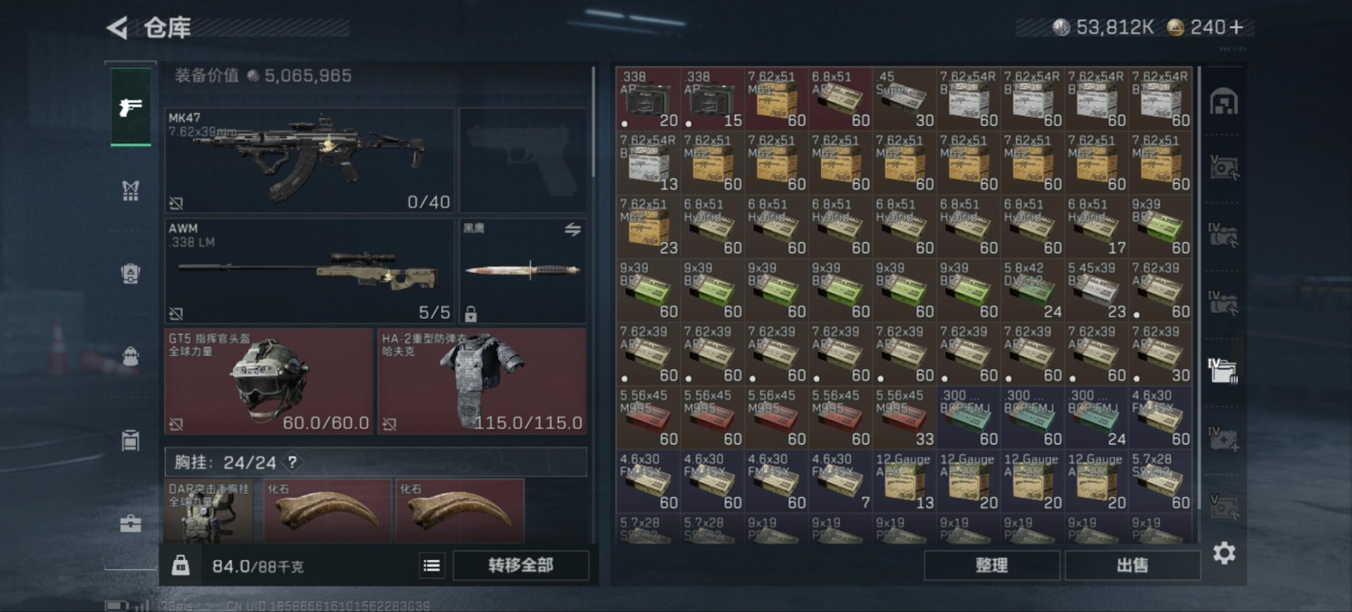 SJZQM3102356三角洲行动账号详情图17