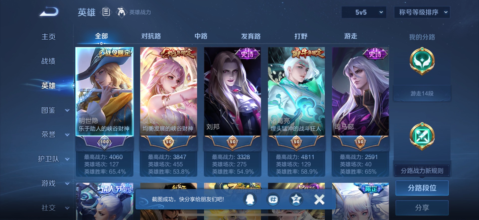 WZCMW3476582王者荣耀账号详情图5