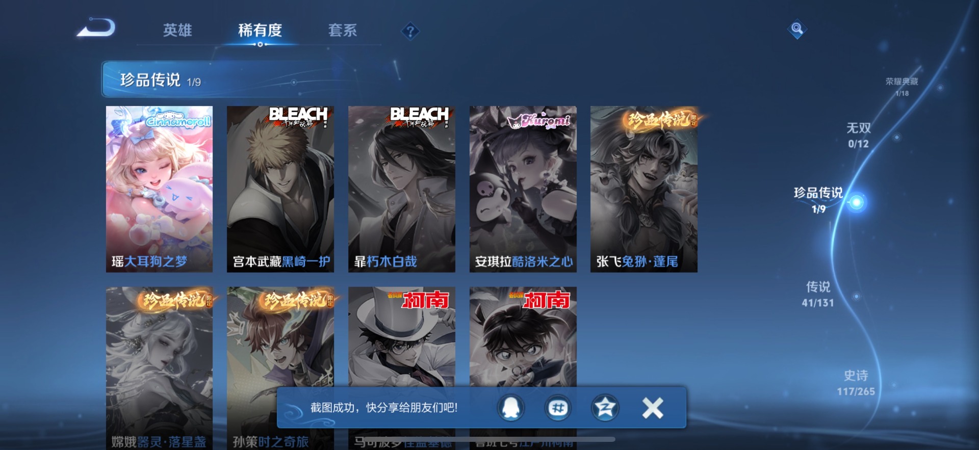 WZCMW3476582王者荣耀账号详情图8