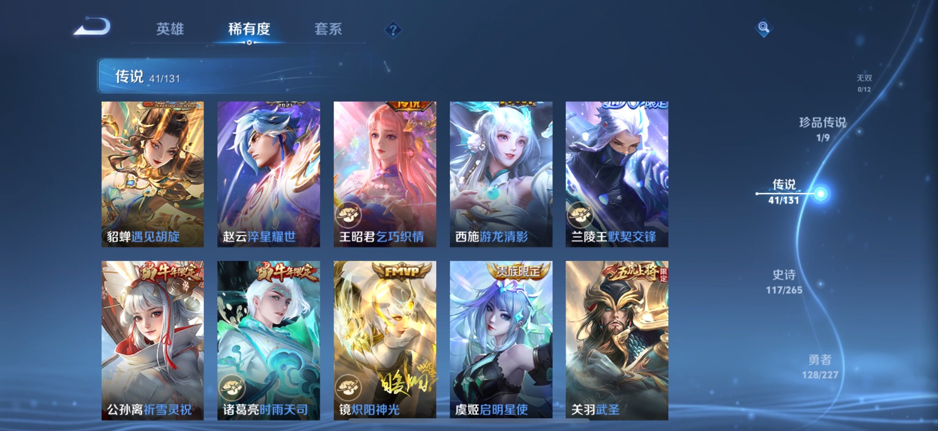 WZCMW3476582王者荣耀账号详情图11