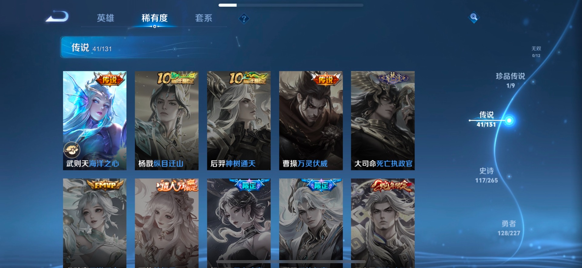 WZCMW3476582王者荣耀账号详情图13