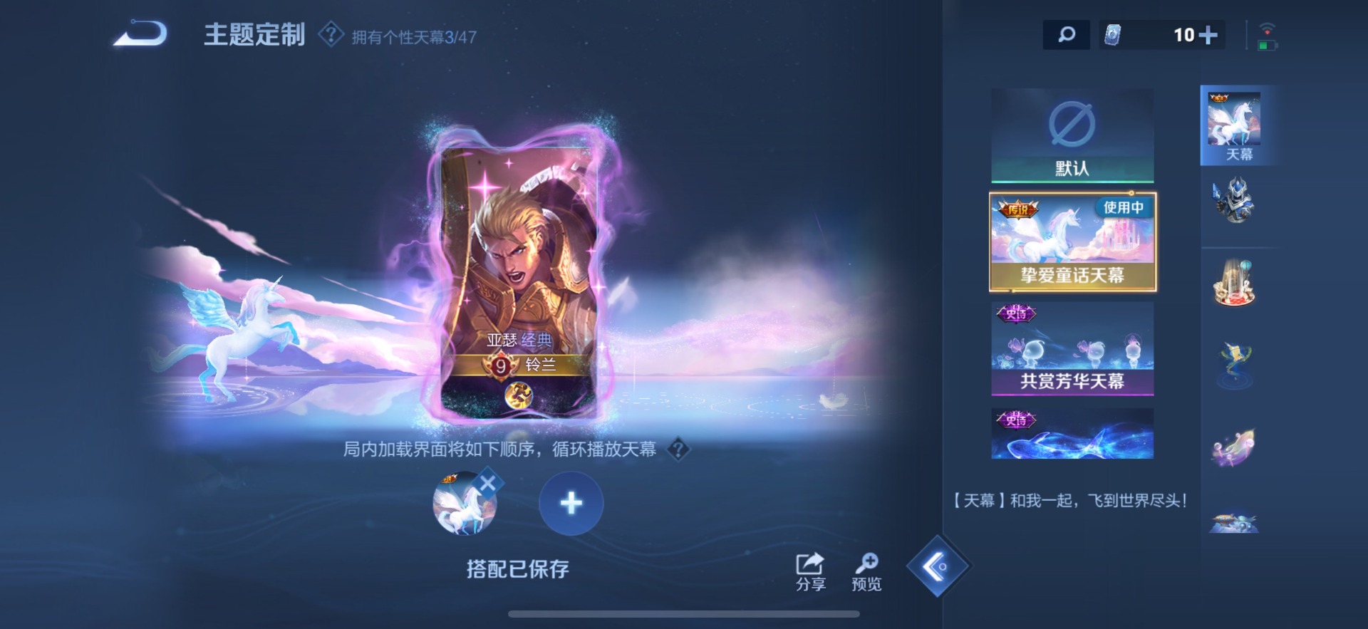 WZCMW3476582王者荣耀账号详情图14