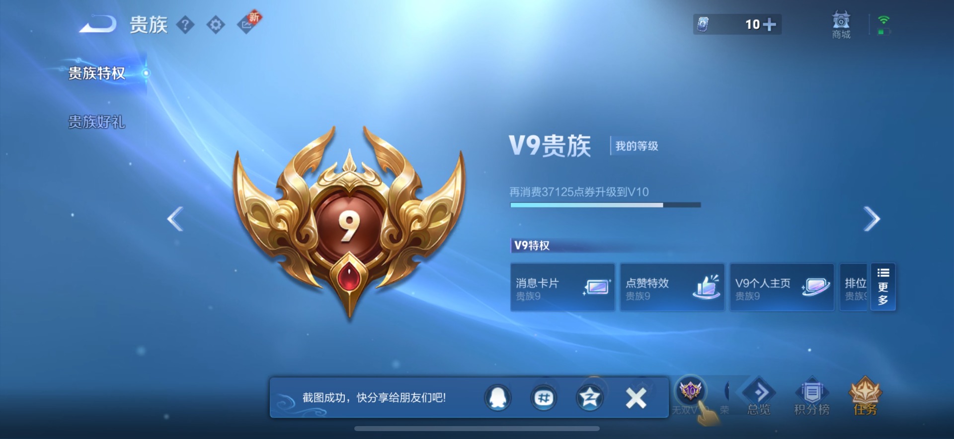 WZCMW3476582王者荣耀账号详情图19