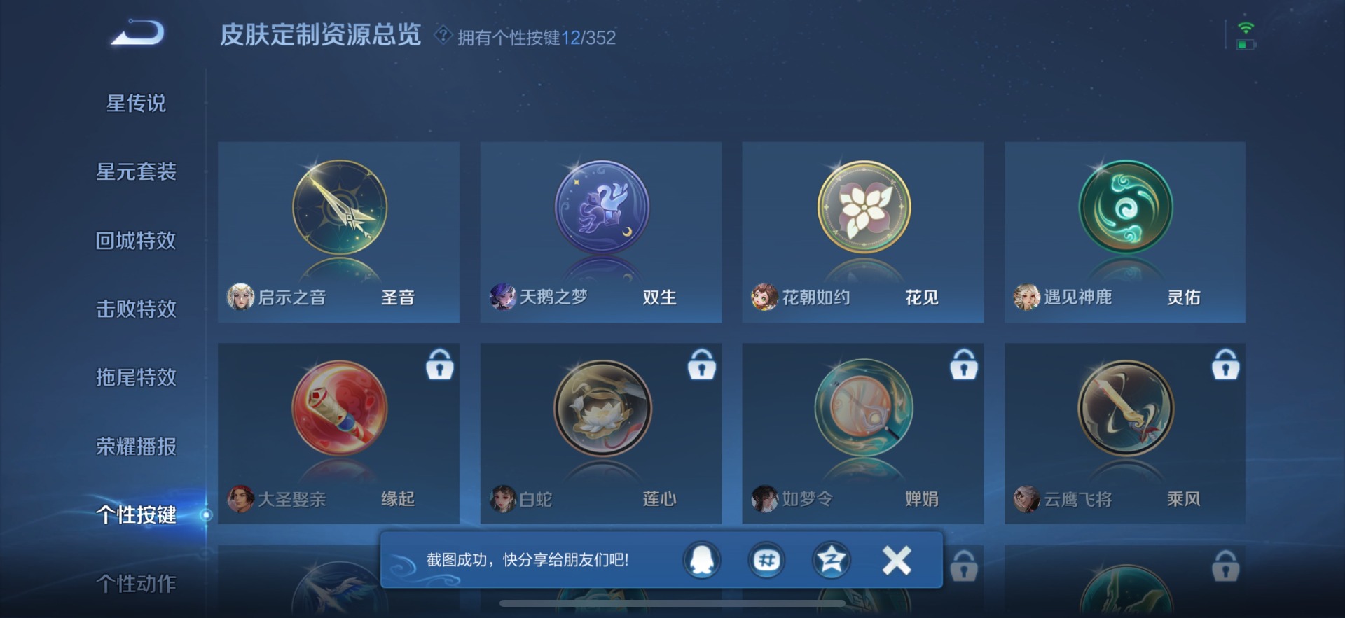 WZCMW3476582王者荣耀账号详情图18