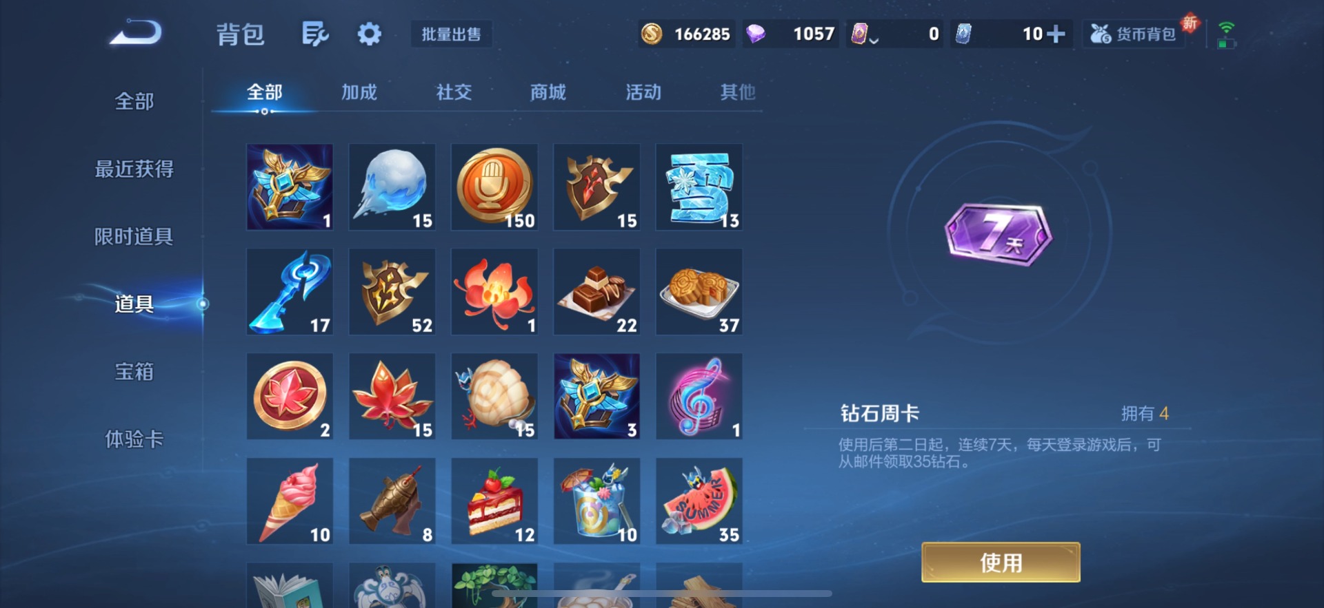 WZCMW3476582王者荣耀账号详情图24