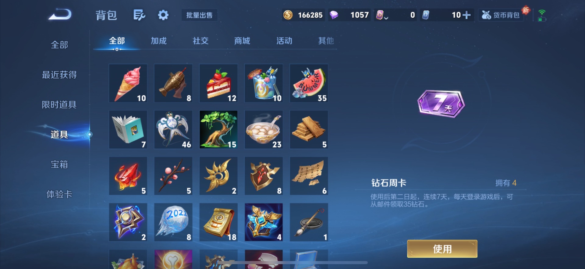 WZCMW3476582王者荣耀账号详情图25