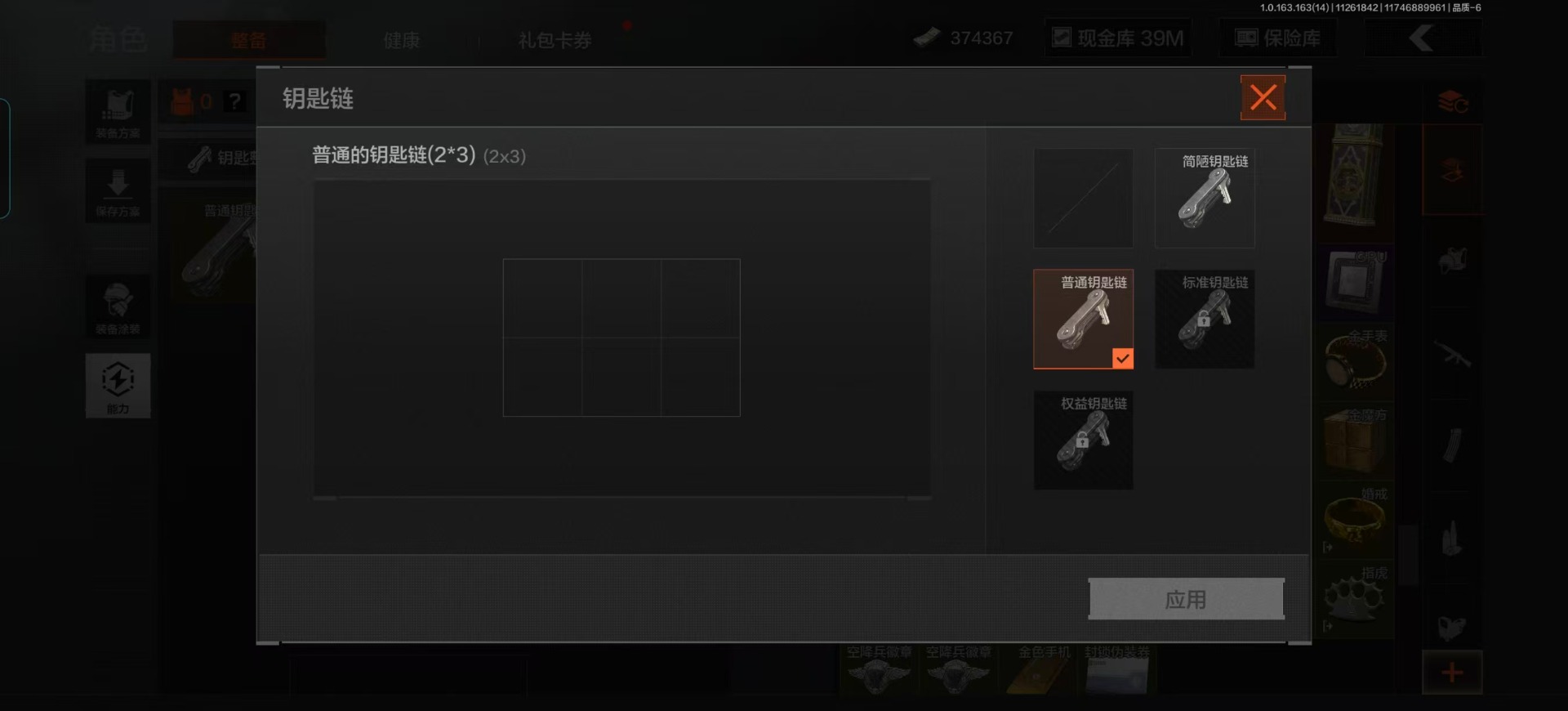 AQCMW321459暗区突围账号详情图2 AQCMW321459暗区突围账号详情图2