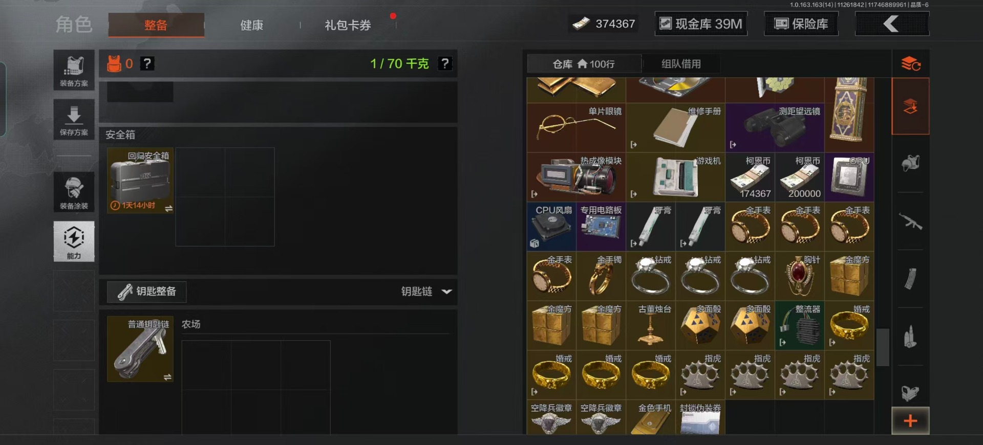 AQCMW321459暗区突围账号详情图5 AQCMW321459暗区突围账号详情图5