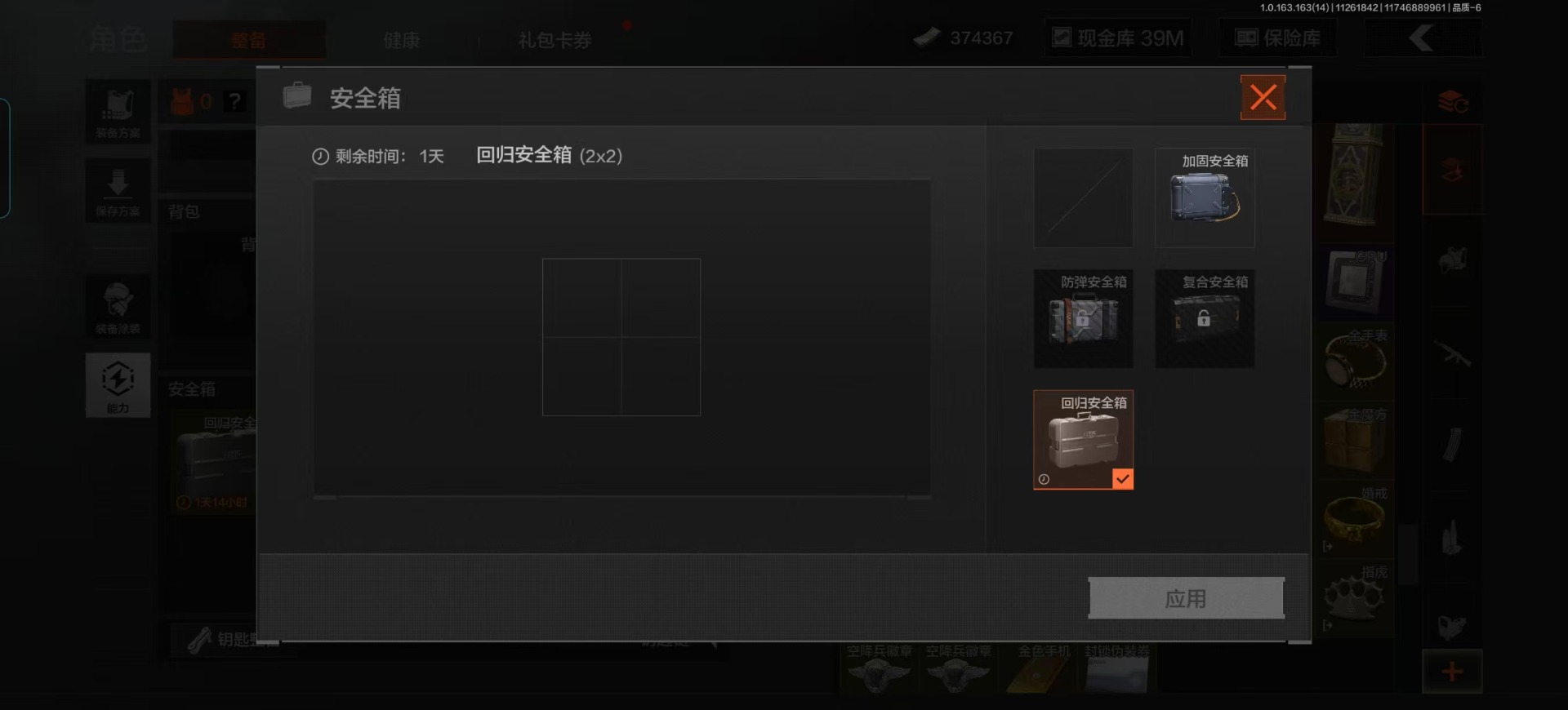 AQCMW321459暗区突围账号详情图3 AQCMW321459暗区突围账号详情图3