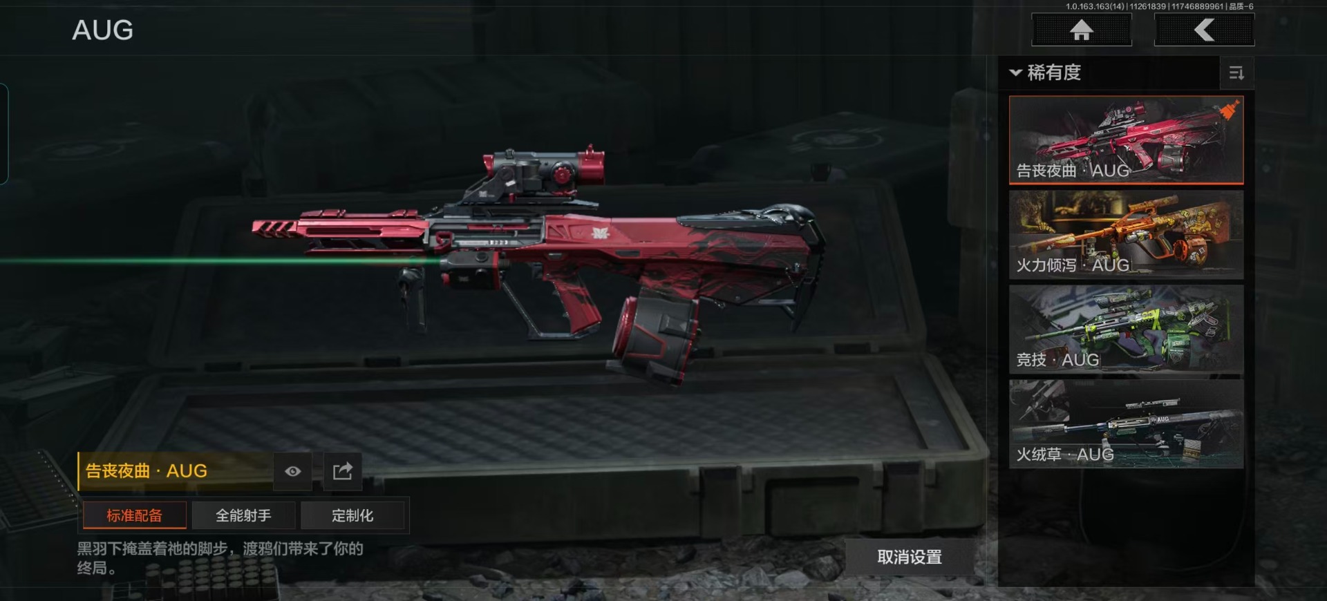 AQCMW321459暗区突围账号详情图26 AQCMW321459暗区突围账号详情图26