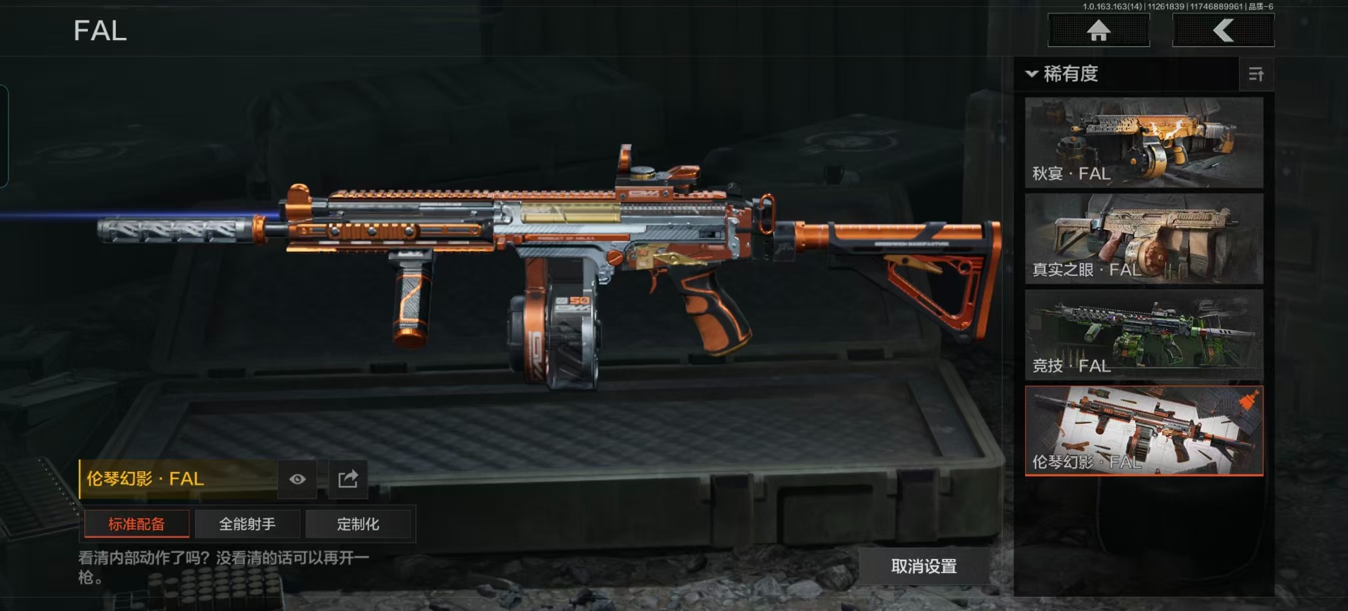 AQCMW321459暗区突围账号详情图27 AQCMW321459暗区突围账号详情图27