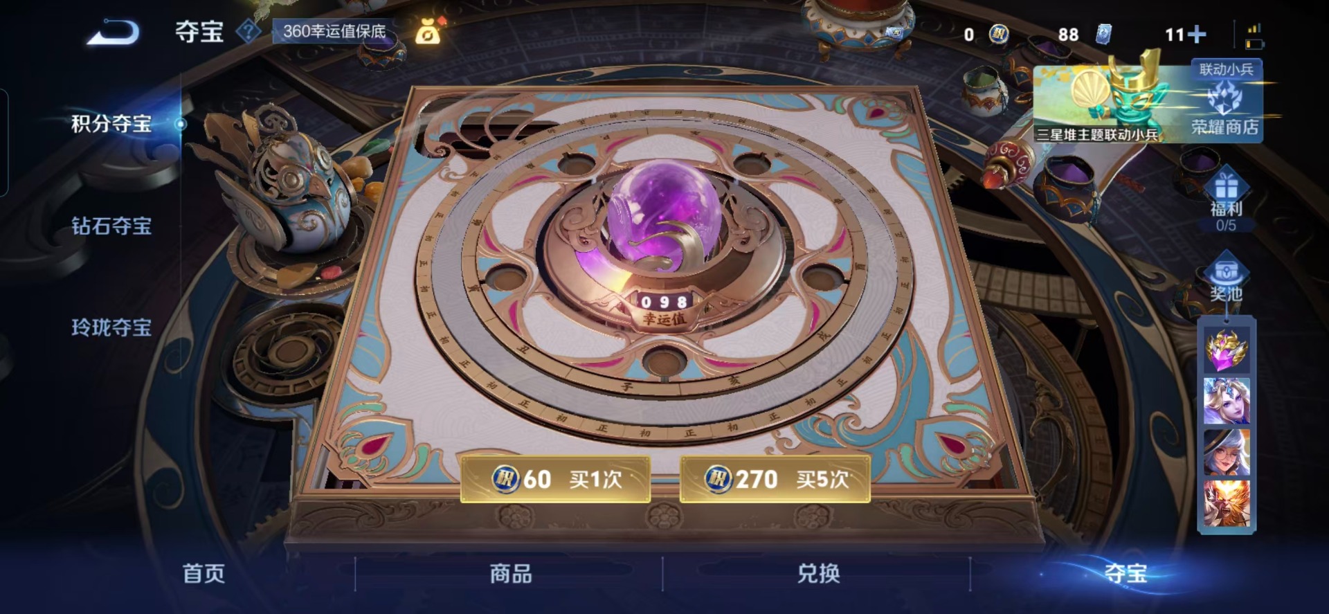 WZQM3476589王者荣耀账号详情图5