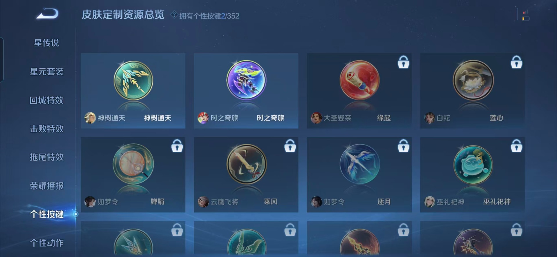 WZQM3476589王者荣耀账号详情图7