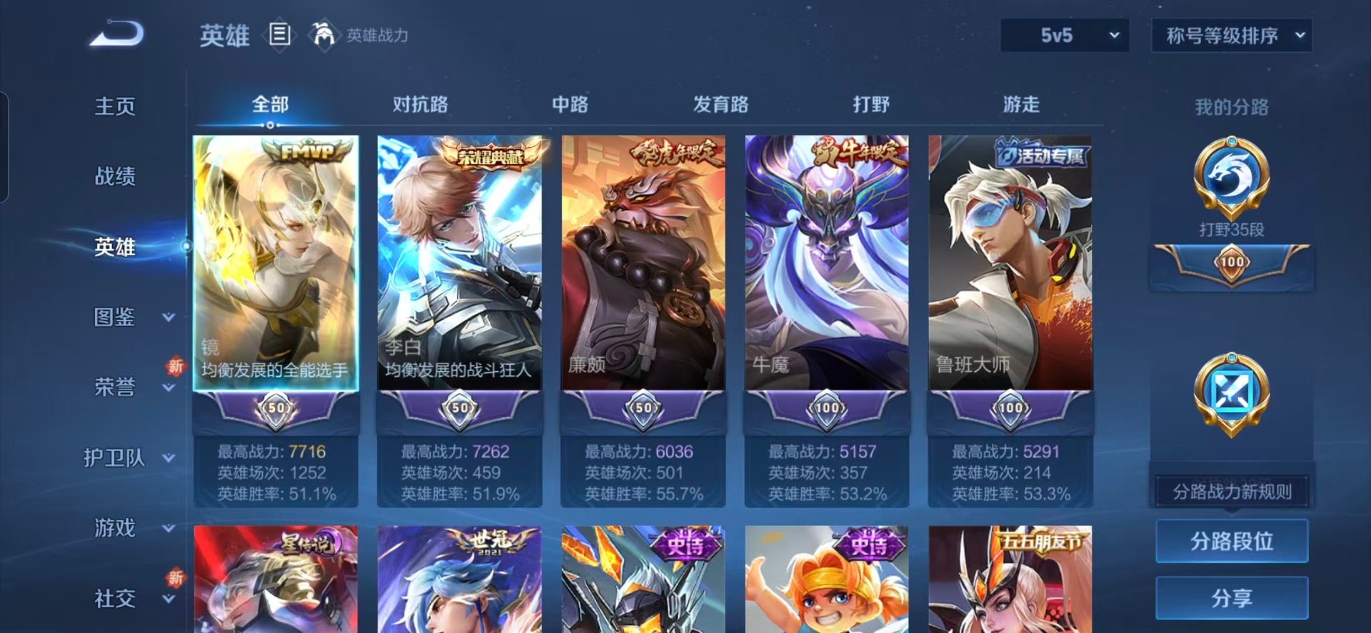 WZQM3476589王者荣耀账号详情图13