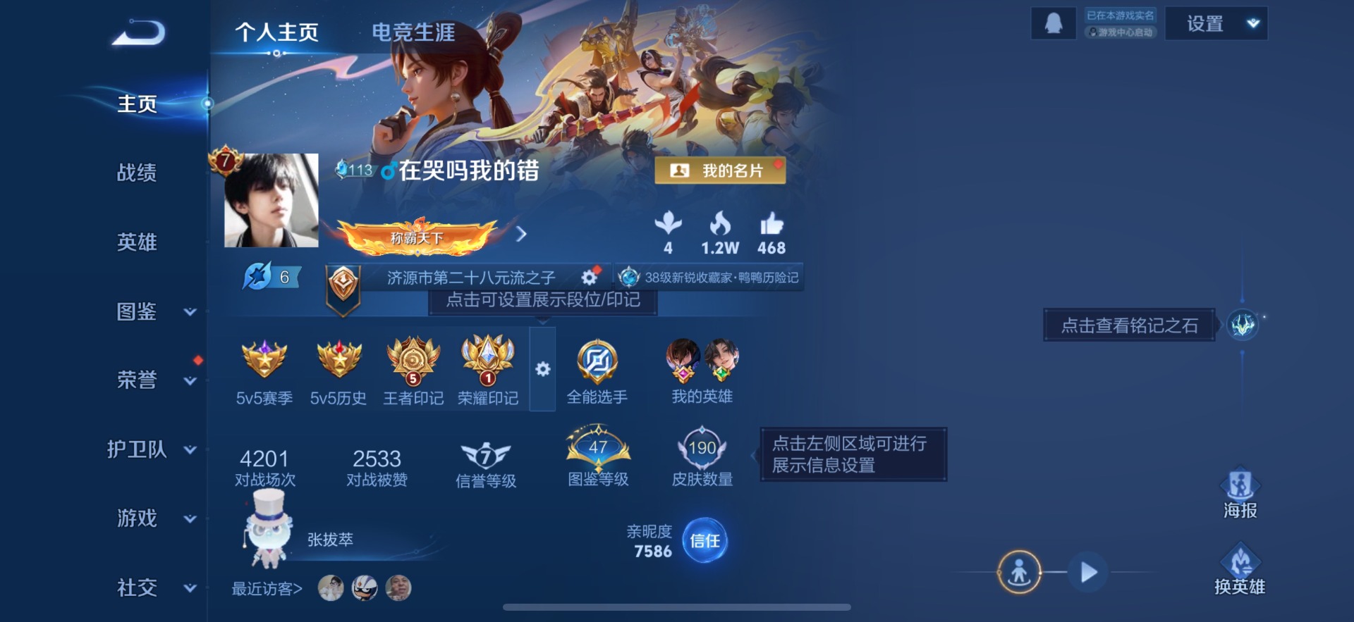 WZQM3476590王者荣耀账号详情图4