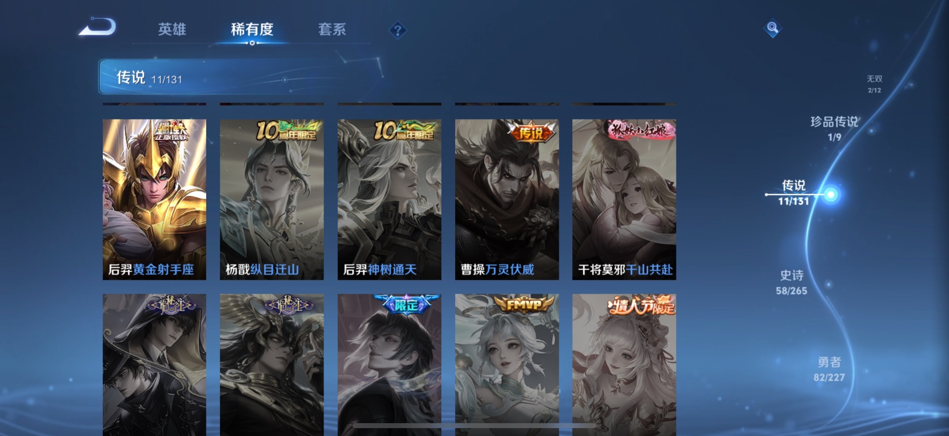 WZQM3476590王者荣耀账号详情图11