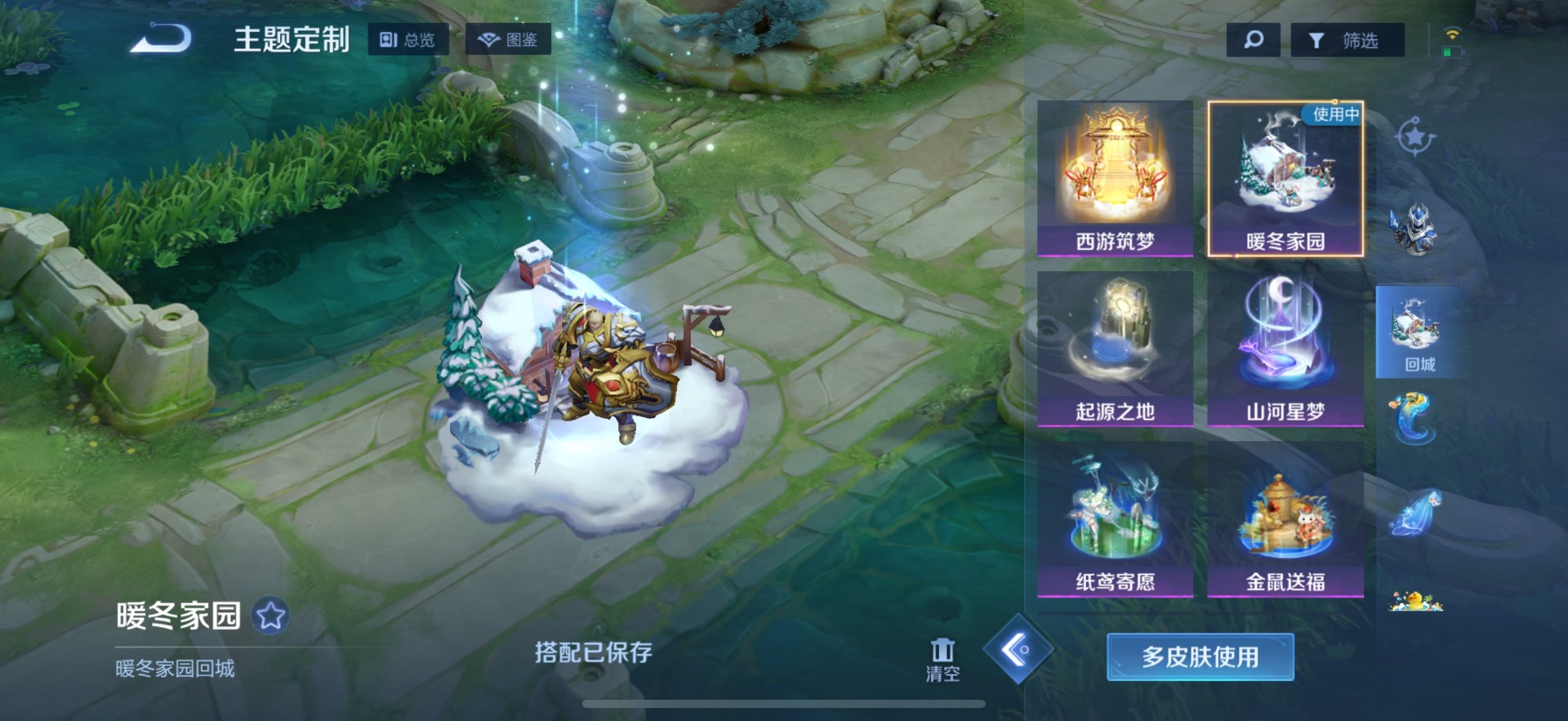 WZQM3476590王者荣耀账号详情图12