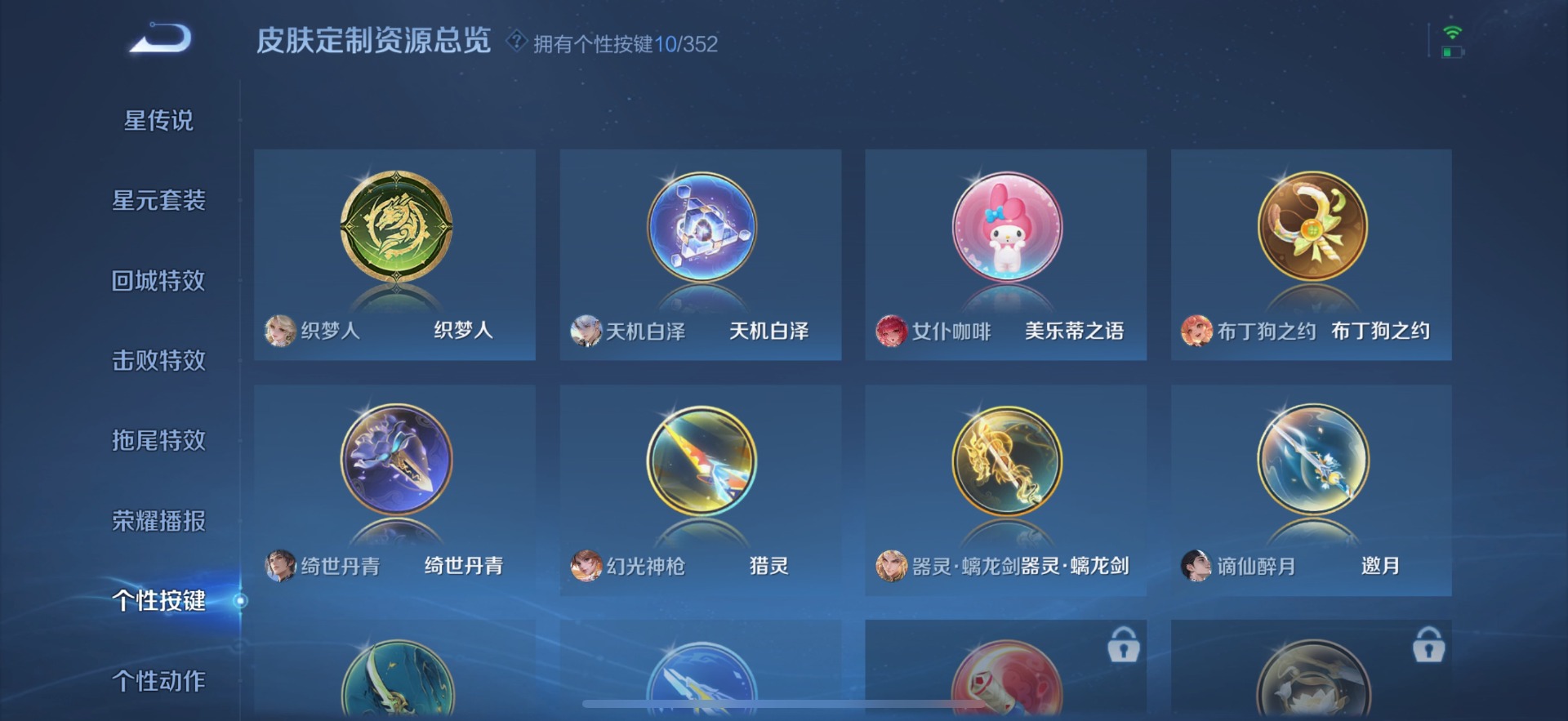 WZQM3476590王者荣耀账号详情图14