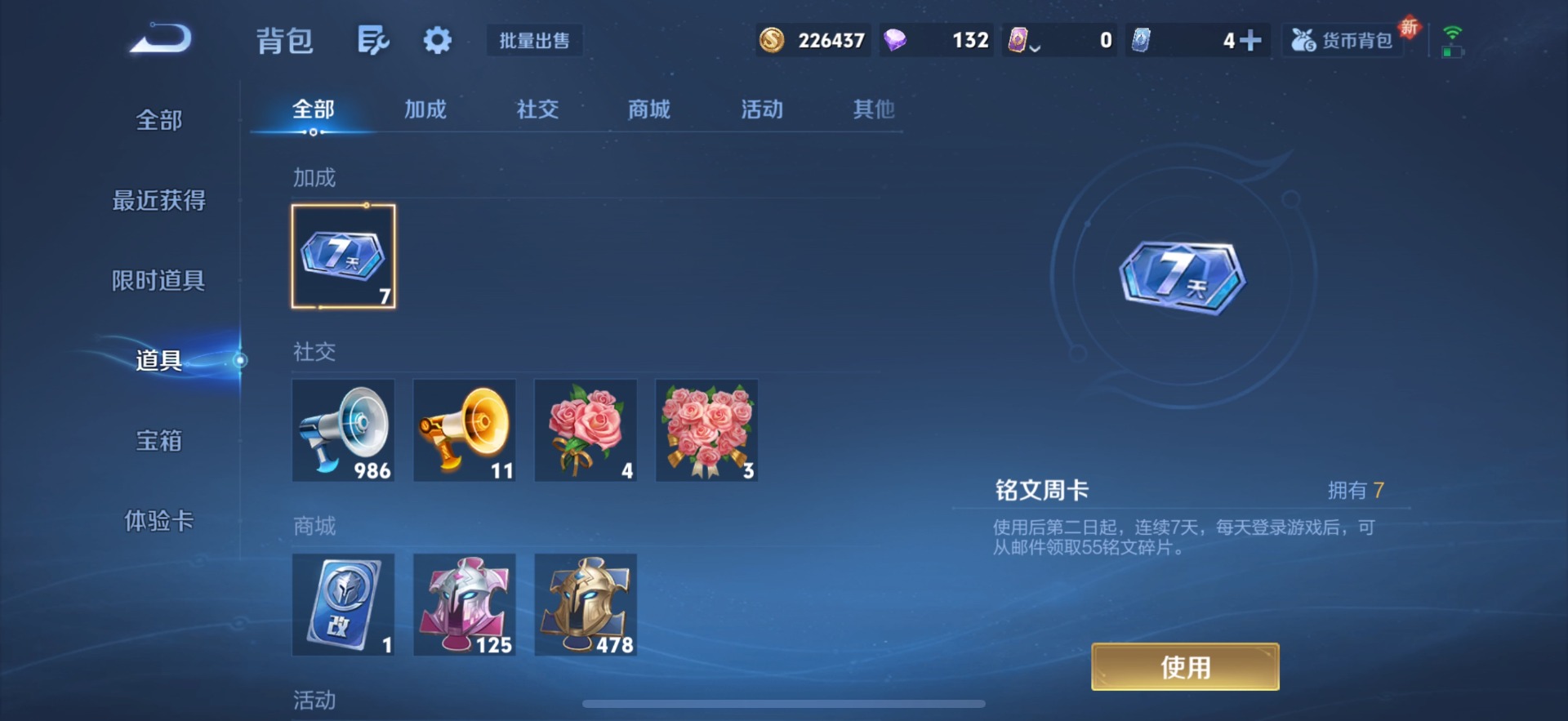 WZQM3476590王者荣耀账号详情图17