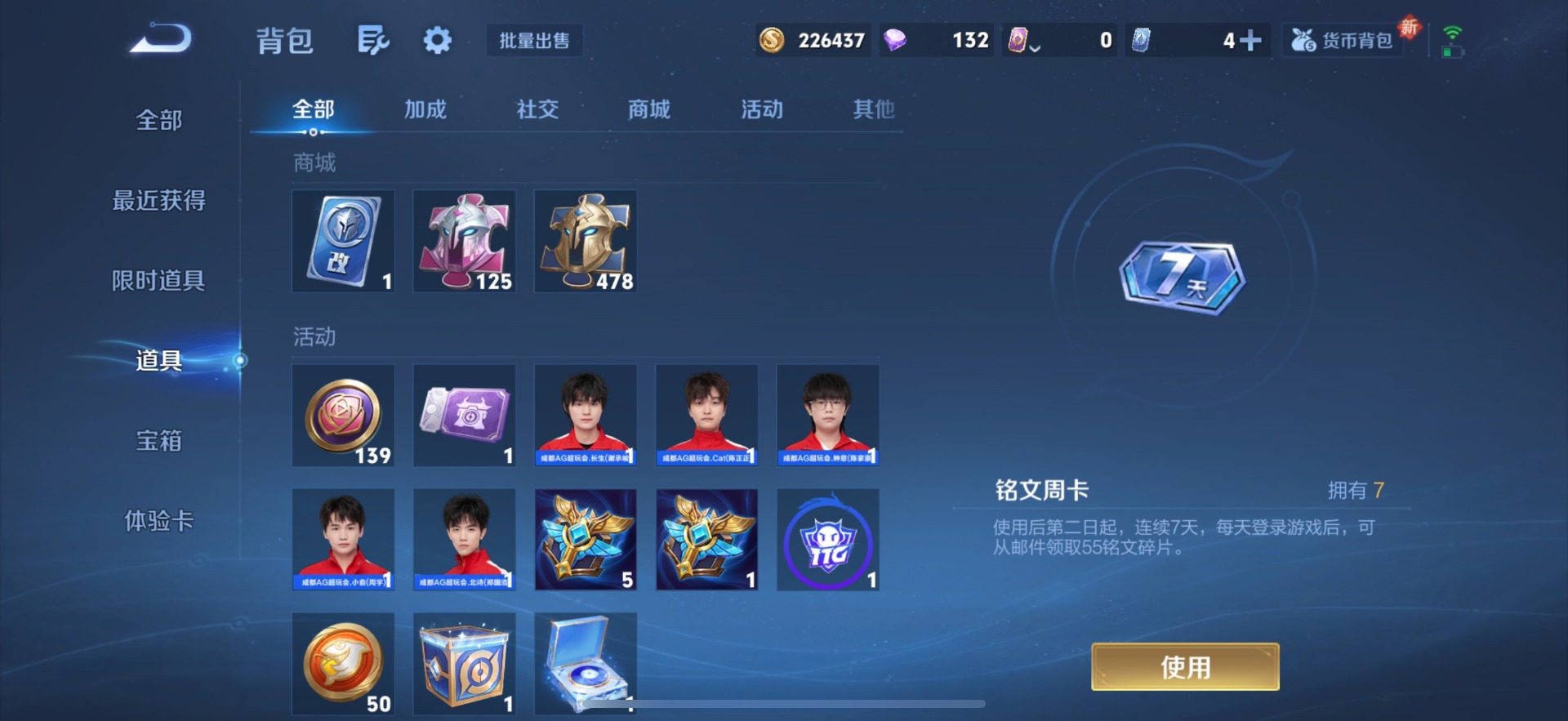 WZQM3476590王者荣耀账号详情图18