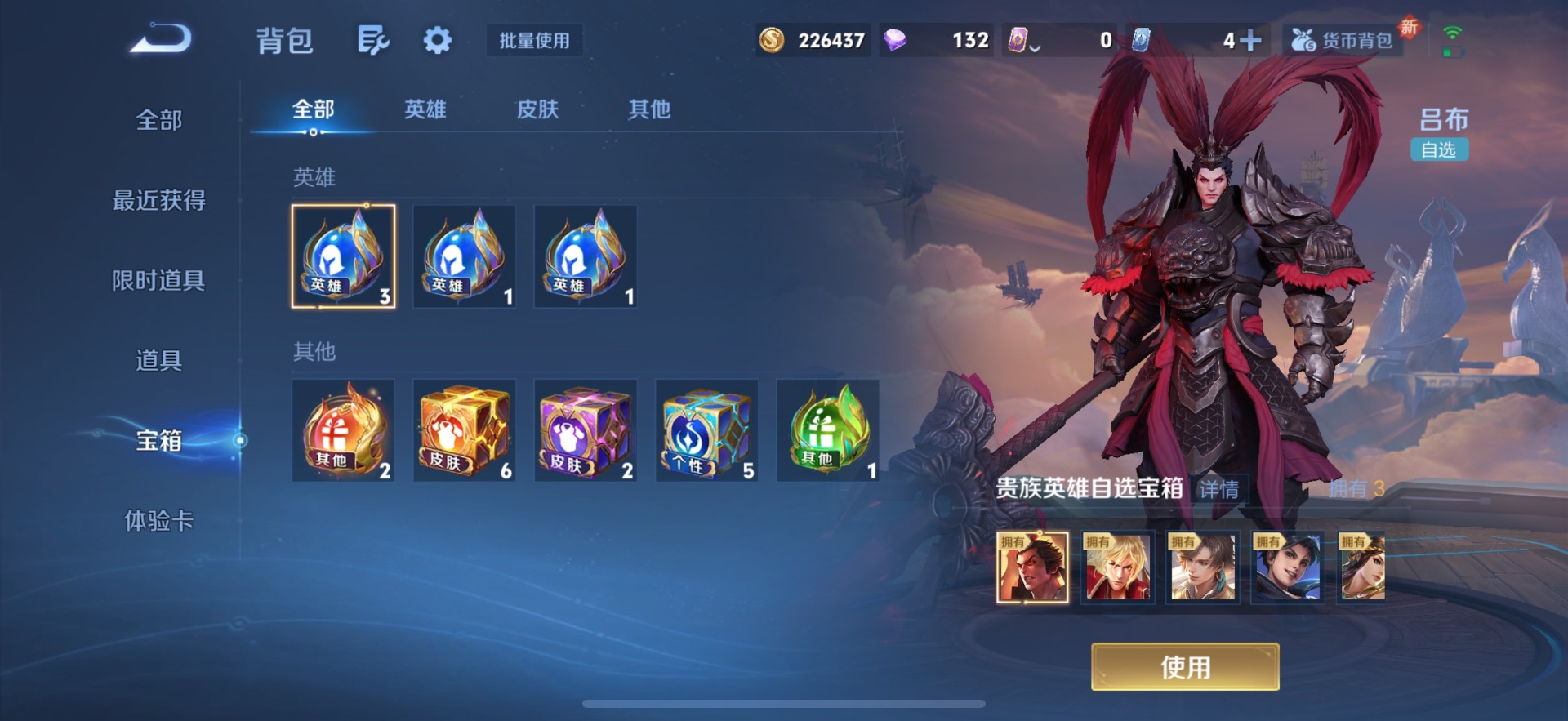 WZQM3476590王者荣耀账号详情图19