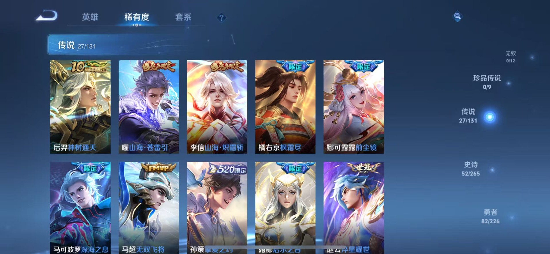 WZQM3476591王者荣耀账号详情图7 WZQM3476591王者荣耀账号详情图7