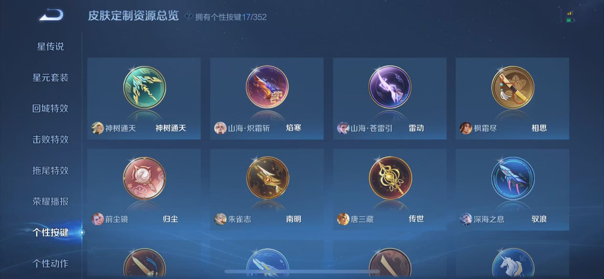 WZQM3476591王者荣耀账号详情图11 WZQM3476591王者荣耀账号详情图11