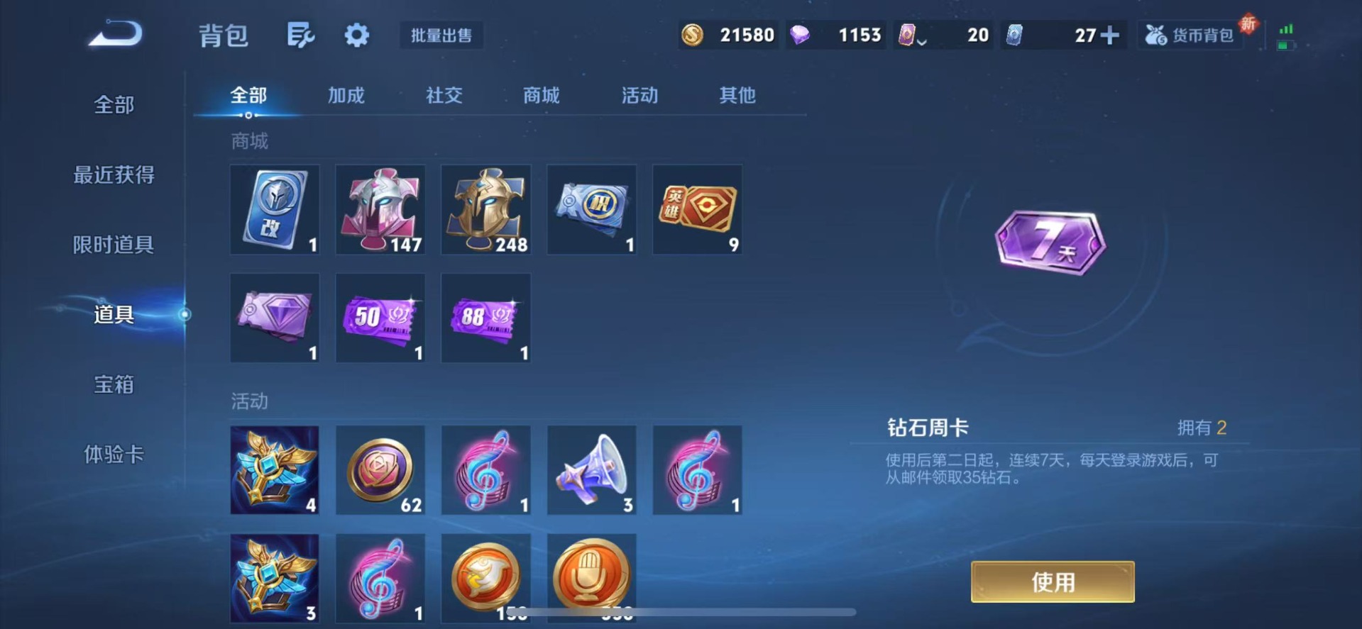 WZQM3476591王者荣耀账号详情图13 WZQM3476591王者荣耀账号详情图13