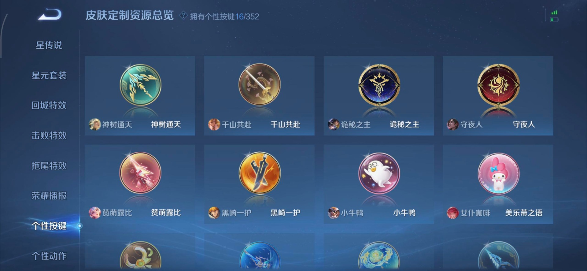 WZQM3476595王者荣耀账号详情图6