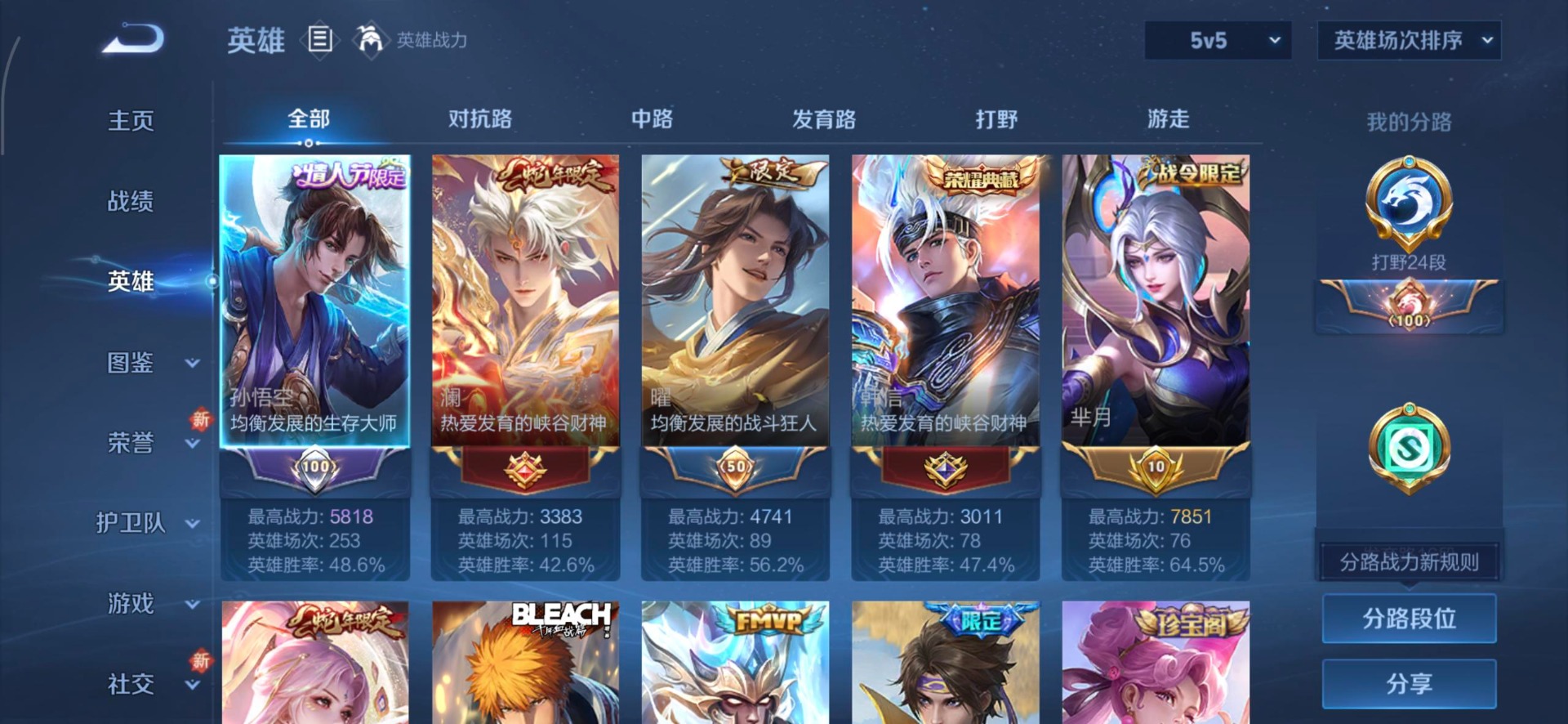 WZQM3476595王者荣耀账号详情图11