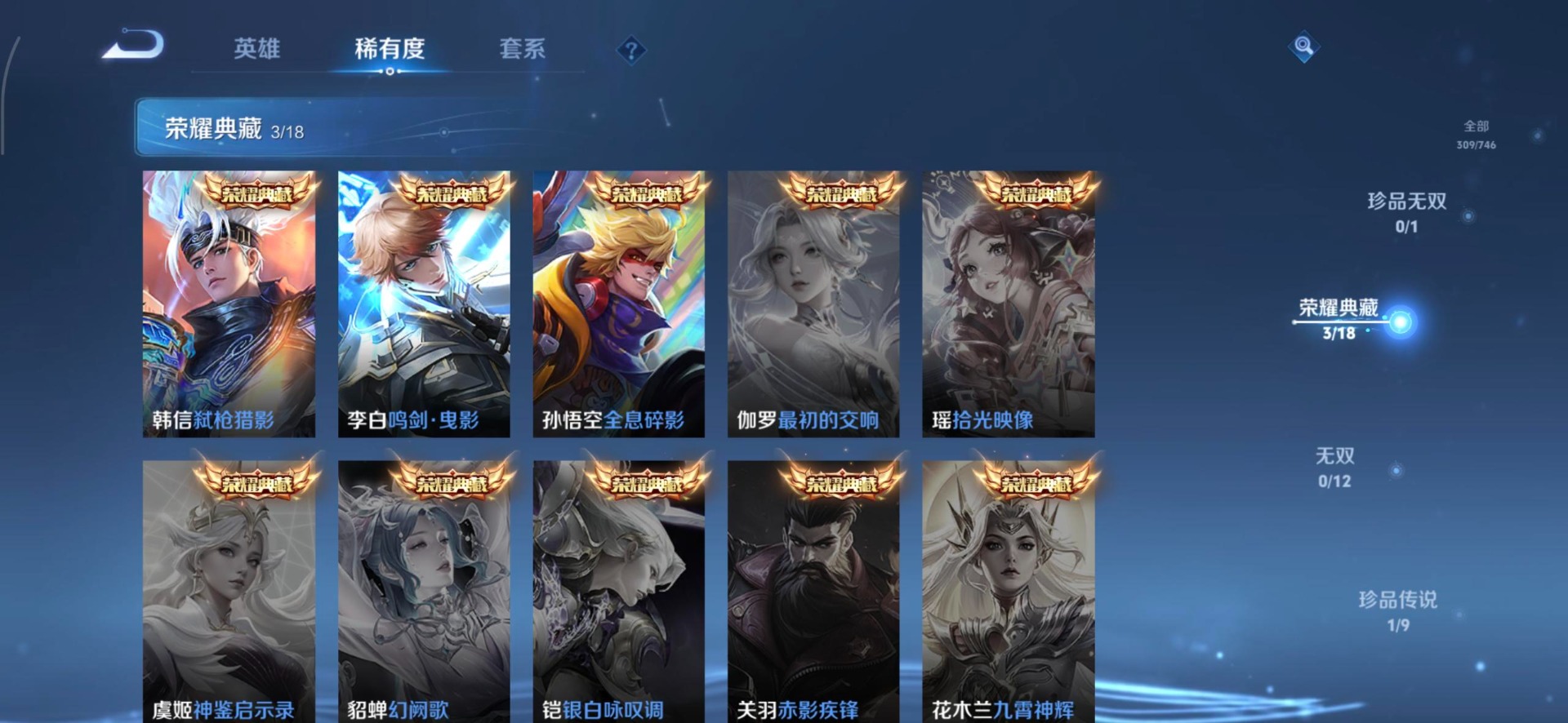 WZQM3476595王者荣耀账号详情图14