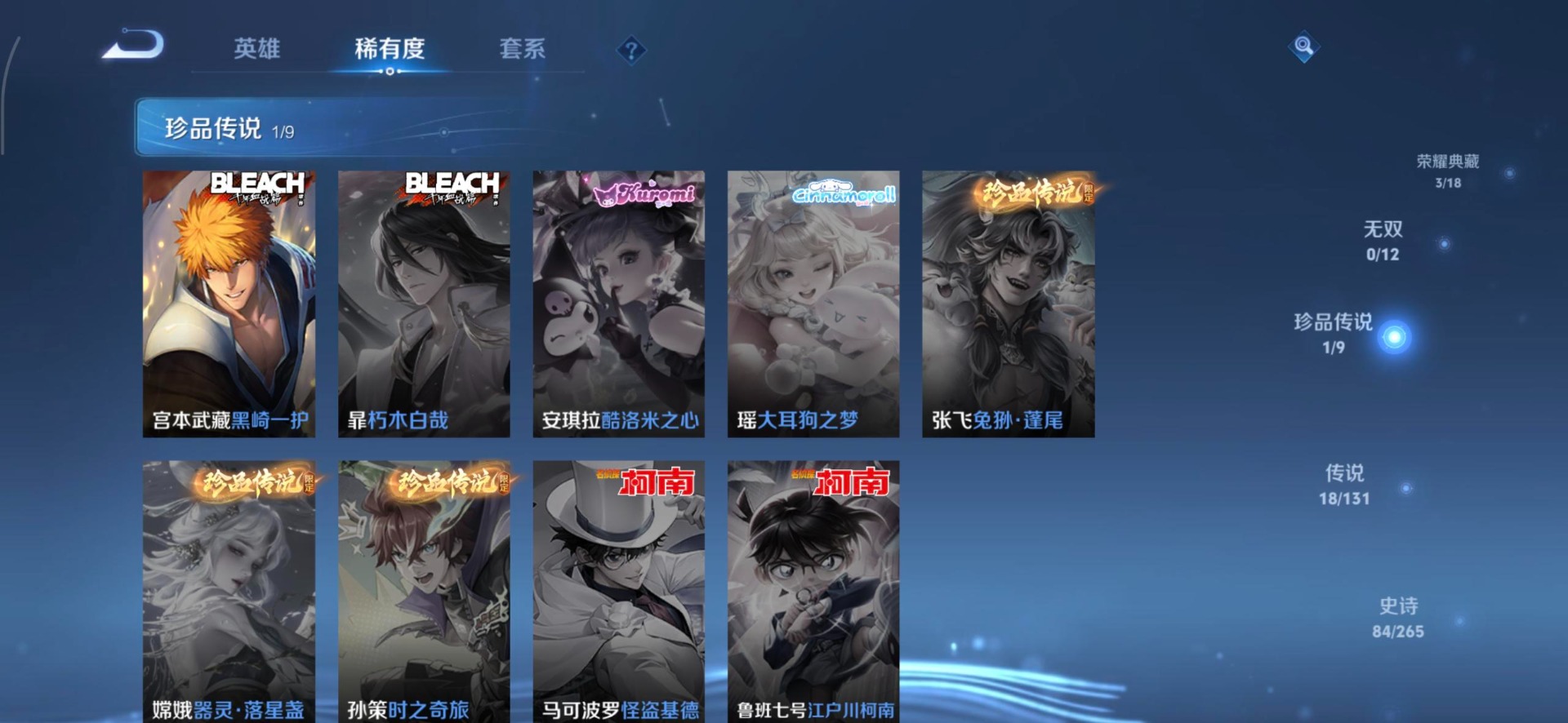 WZQM3476595王者荣耀账号详情图17