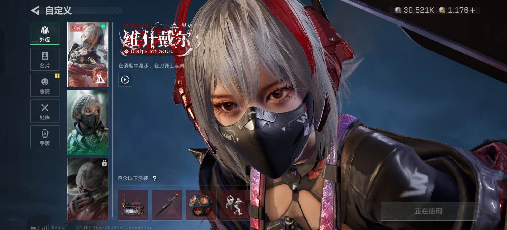 SJZQM3102360三角洲行动账号详情图7