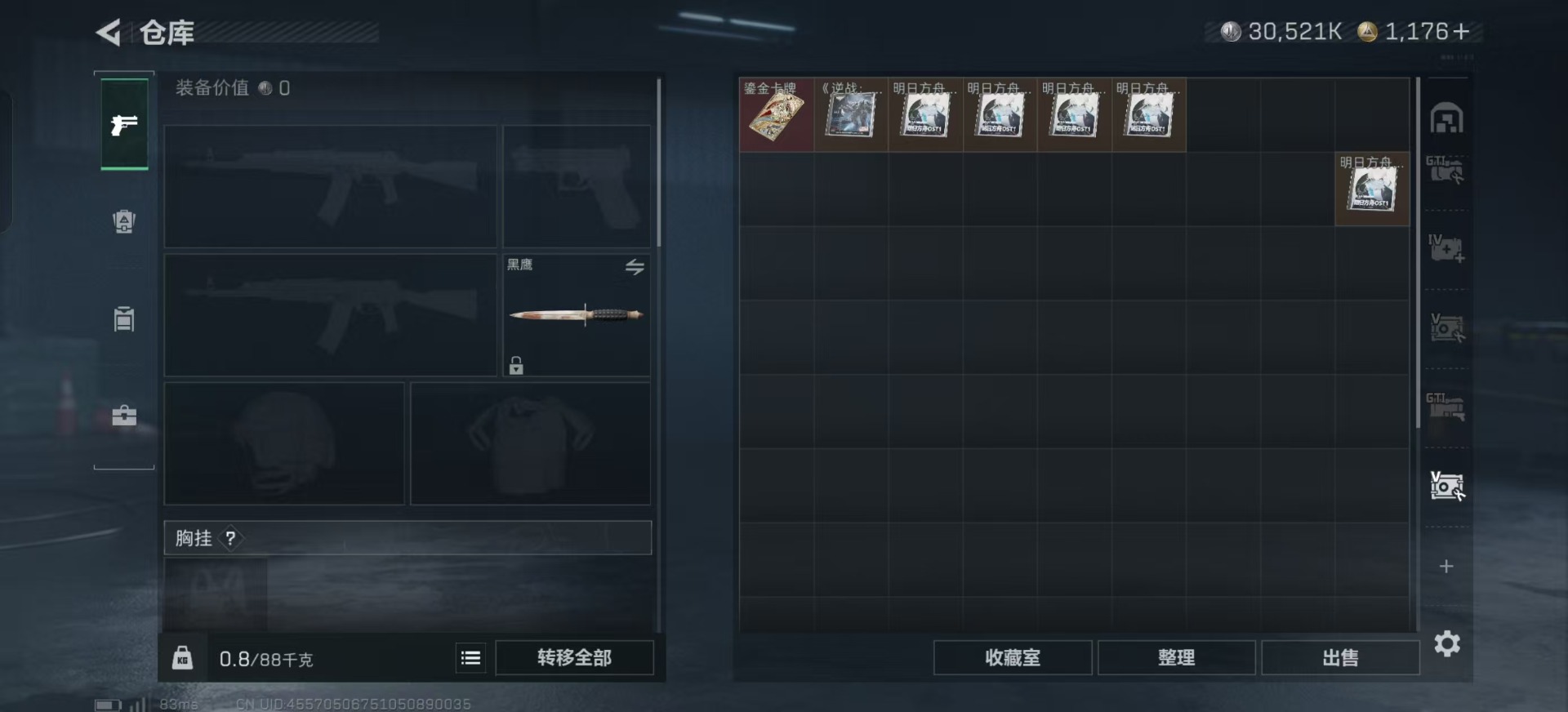 SJZQM3102360三角洲行动账号详情图13