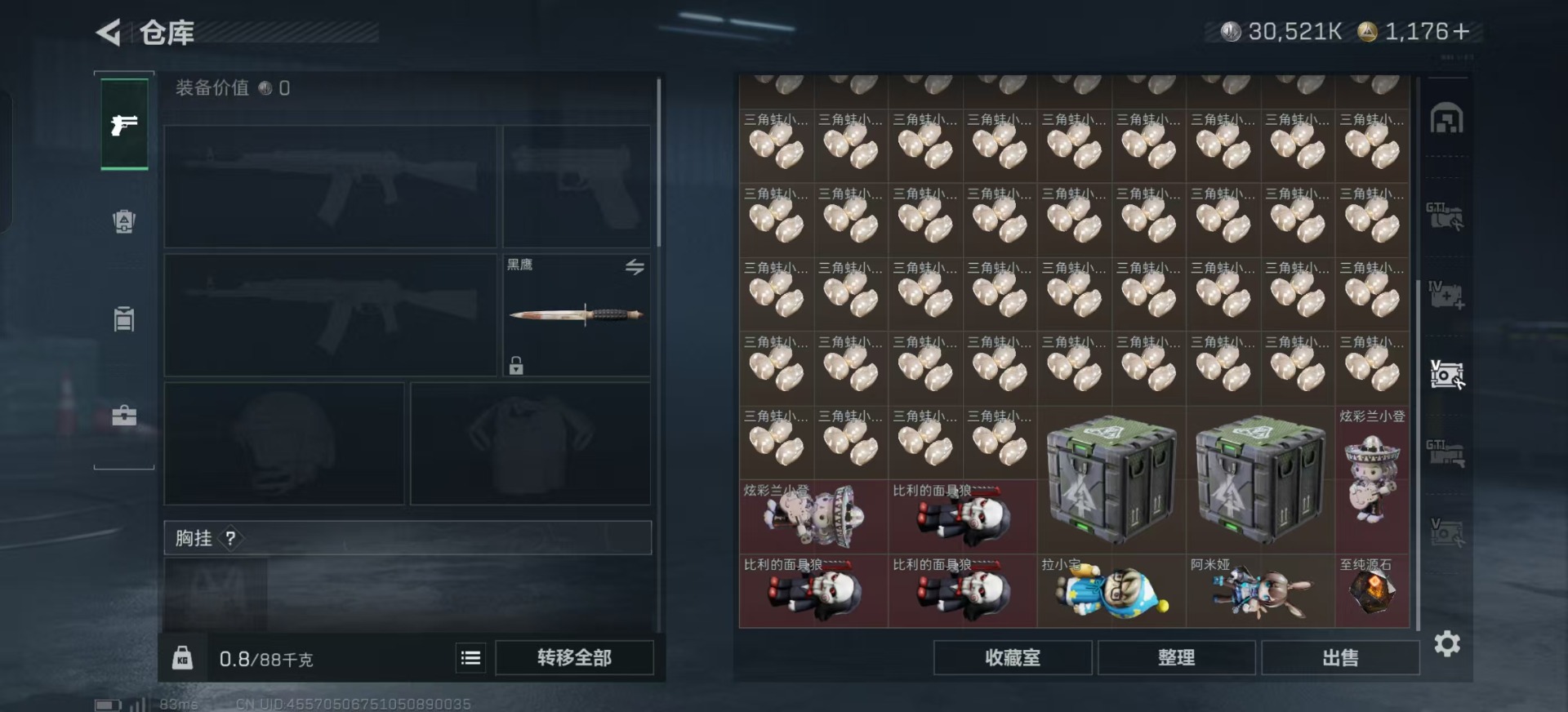 SJZQM3102360三角洲行动账号详情图14