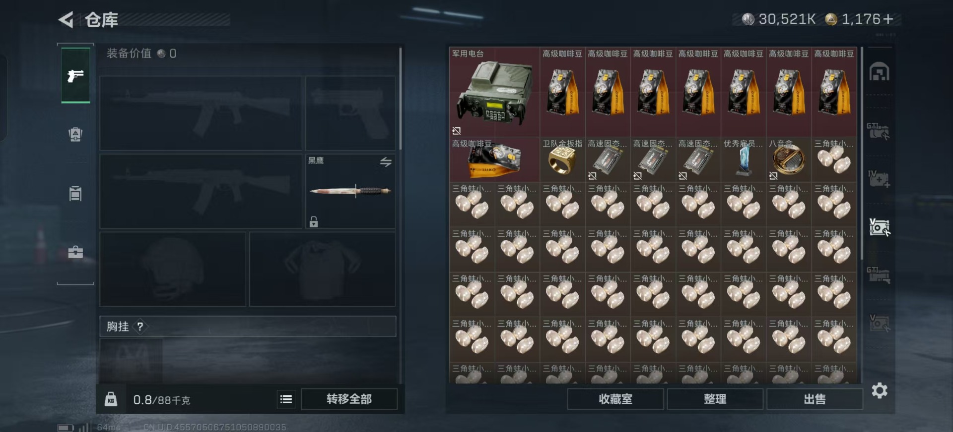 SJZQM3102360三角洲行动账号详情图15