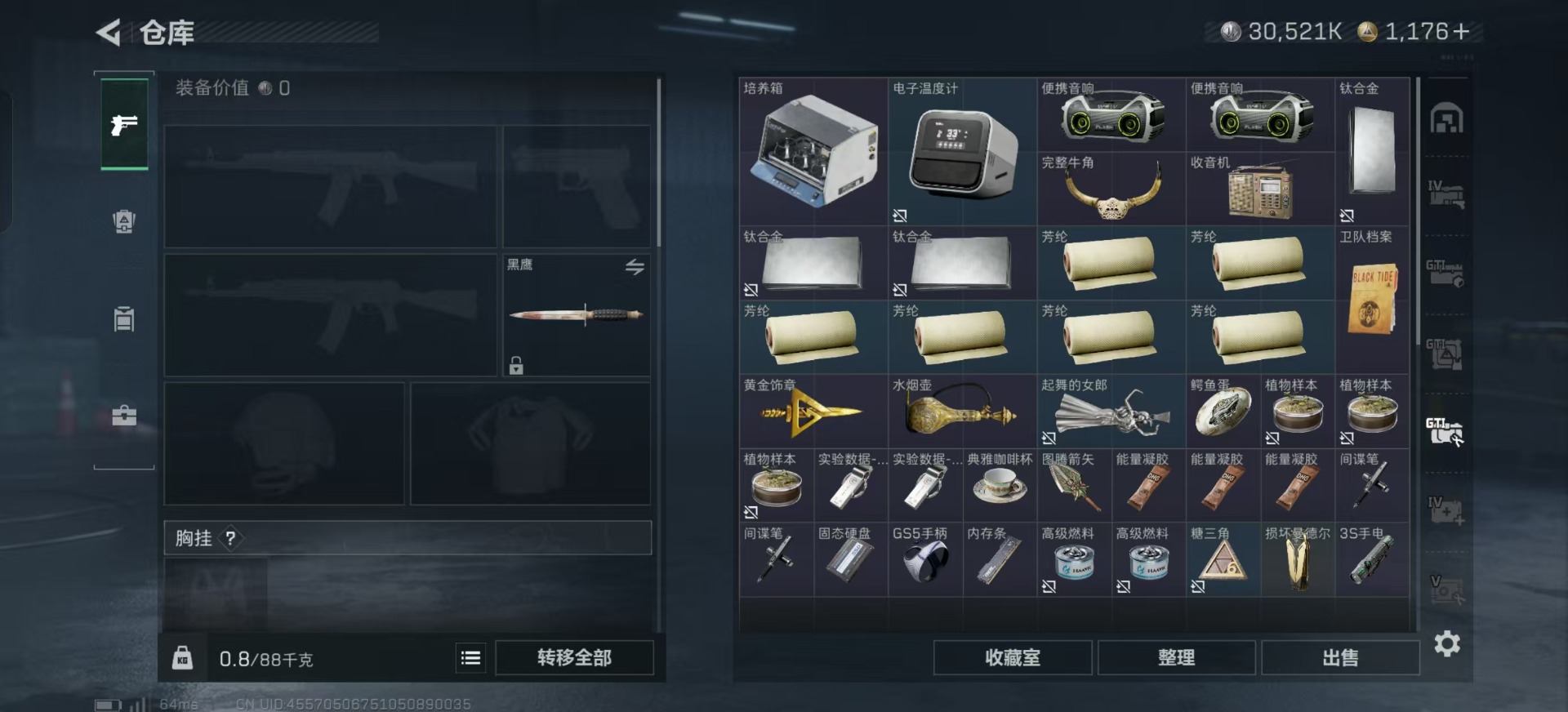 SJZQM3102360三角洲行动账号详情图17