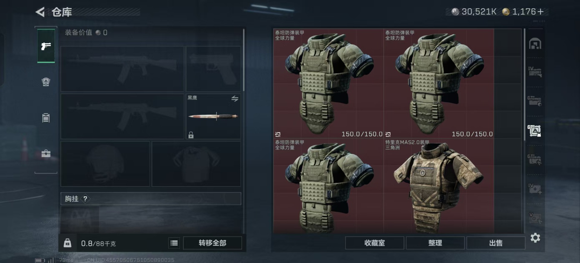 SJZQM3102360三角洲行动账号详情图19