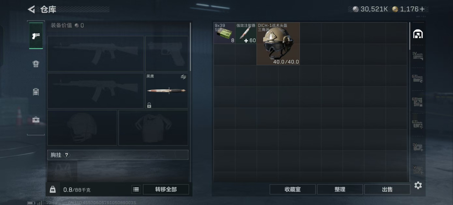 SJZQM3102360三角洲行动账号详情图23