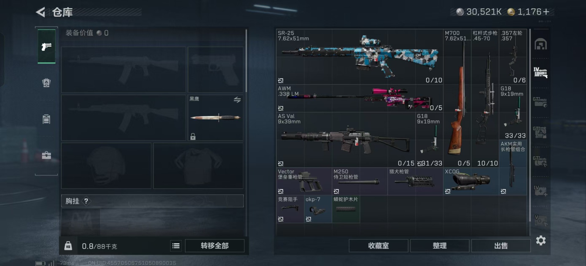 SJZQM3102360三角洲行动账号详情图22