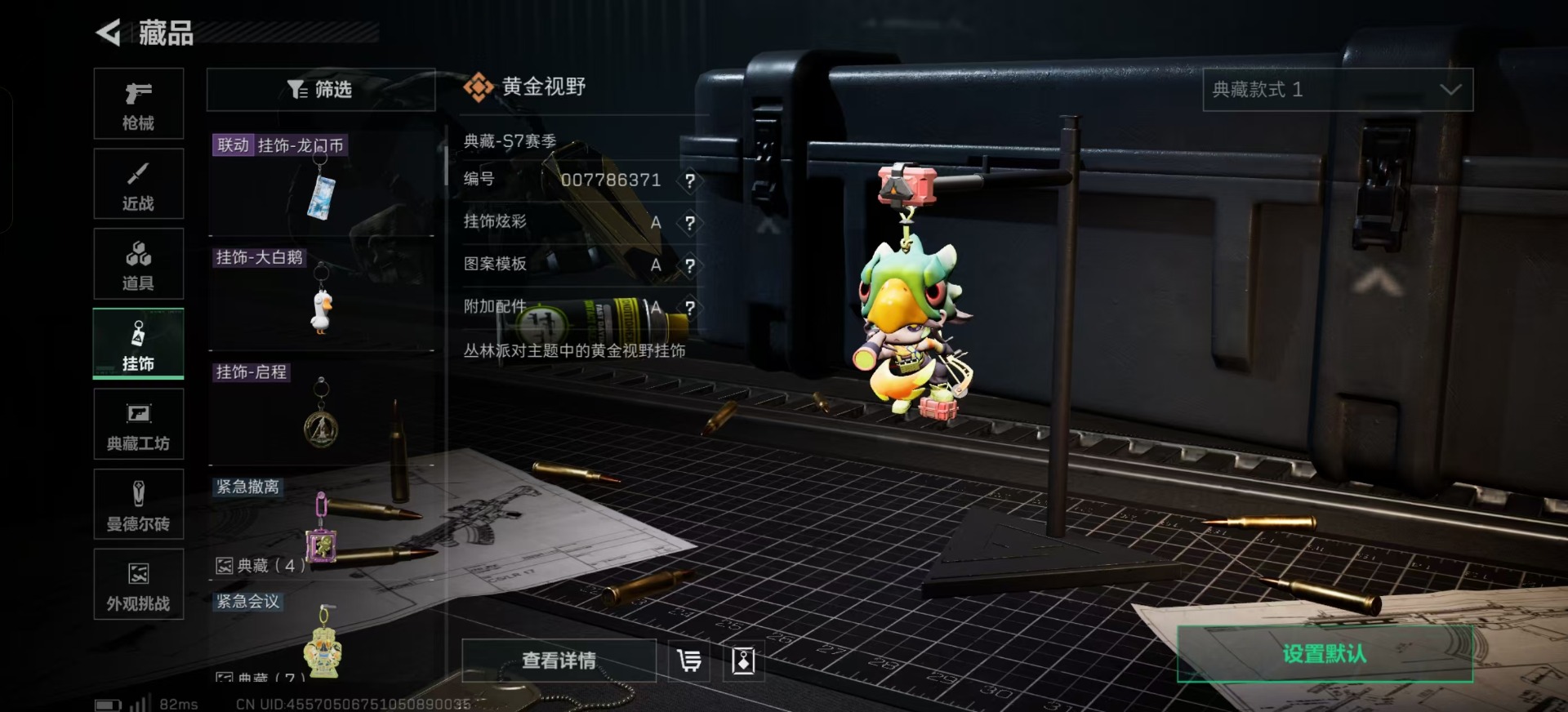 SJZQM3102360三角洲行动账号详情图27