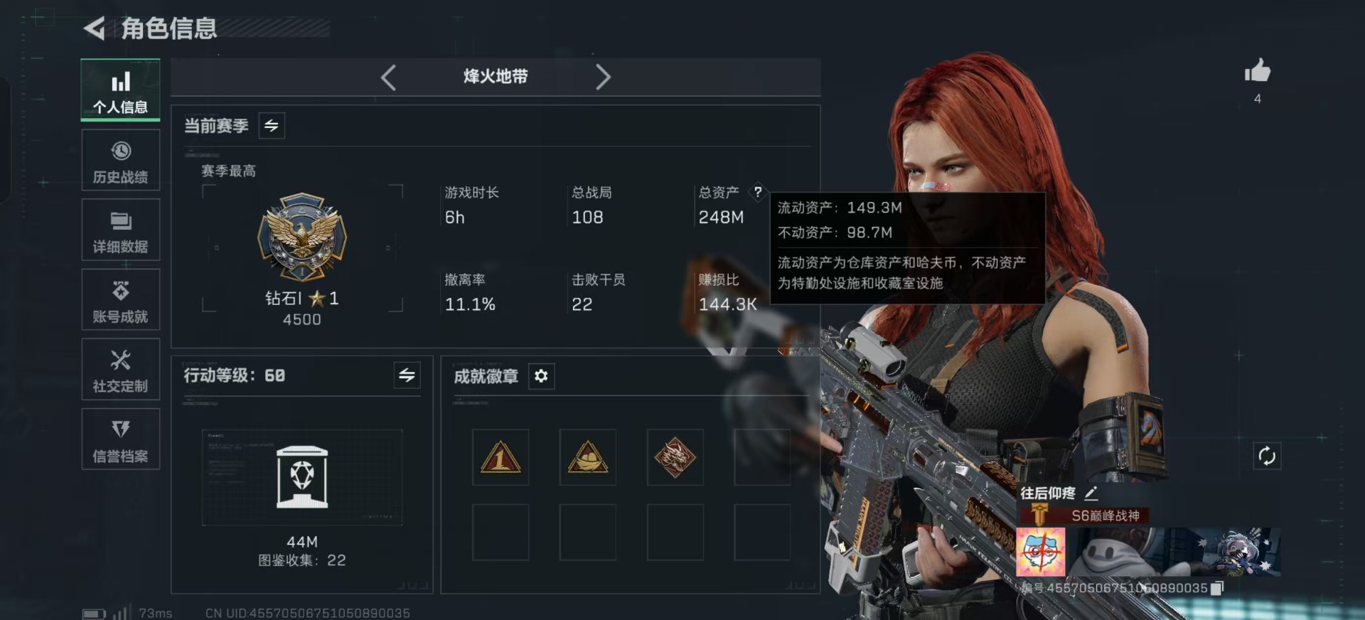 SJZQM3102360三角洲行动账号详情图26