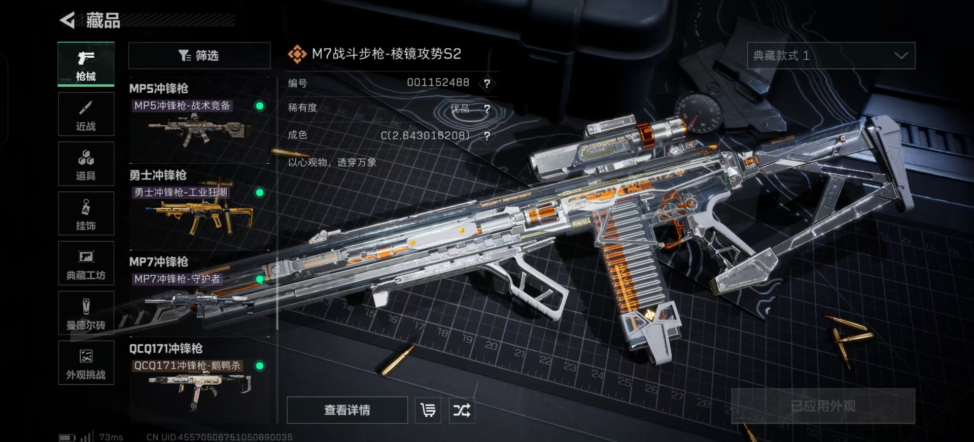 SJZQM3102360三角洲行动账号详情图33