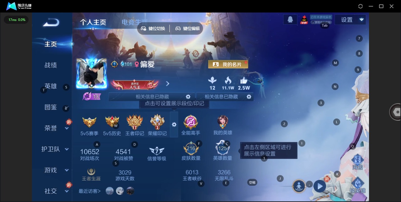 WZQM3476597王者荣耀账号详情图4