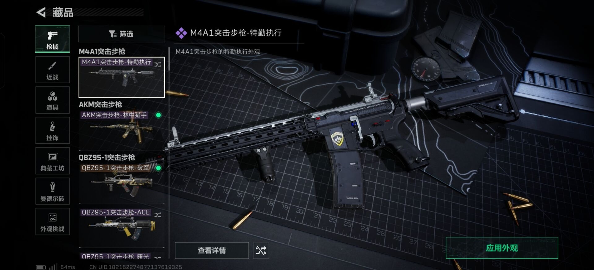 SJZCMW3102361三角洲行动账号详情图2