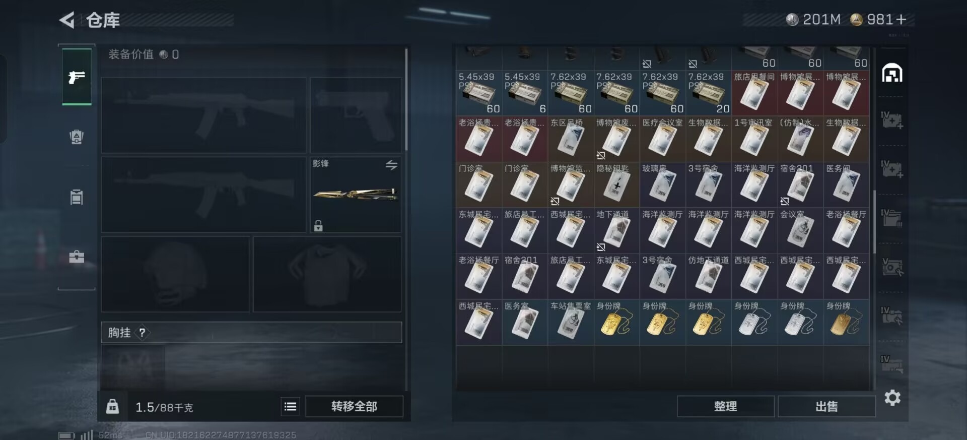 SJZCMW3102361三角洲行动账号详情图3