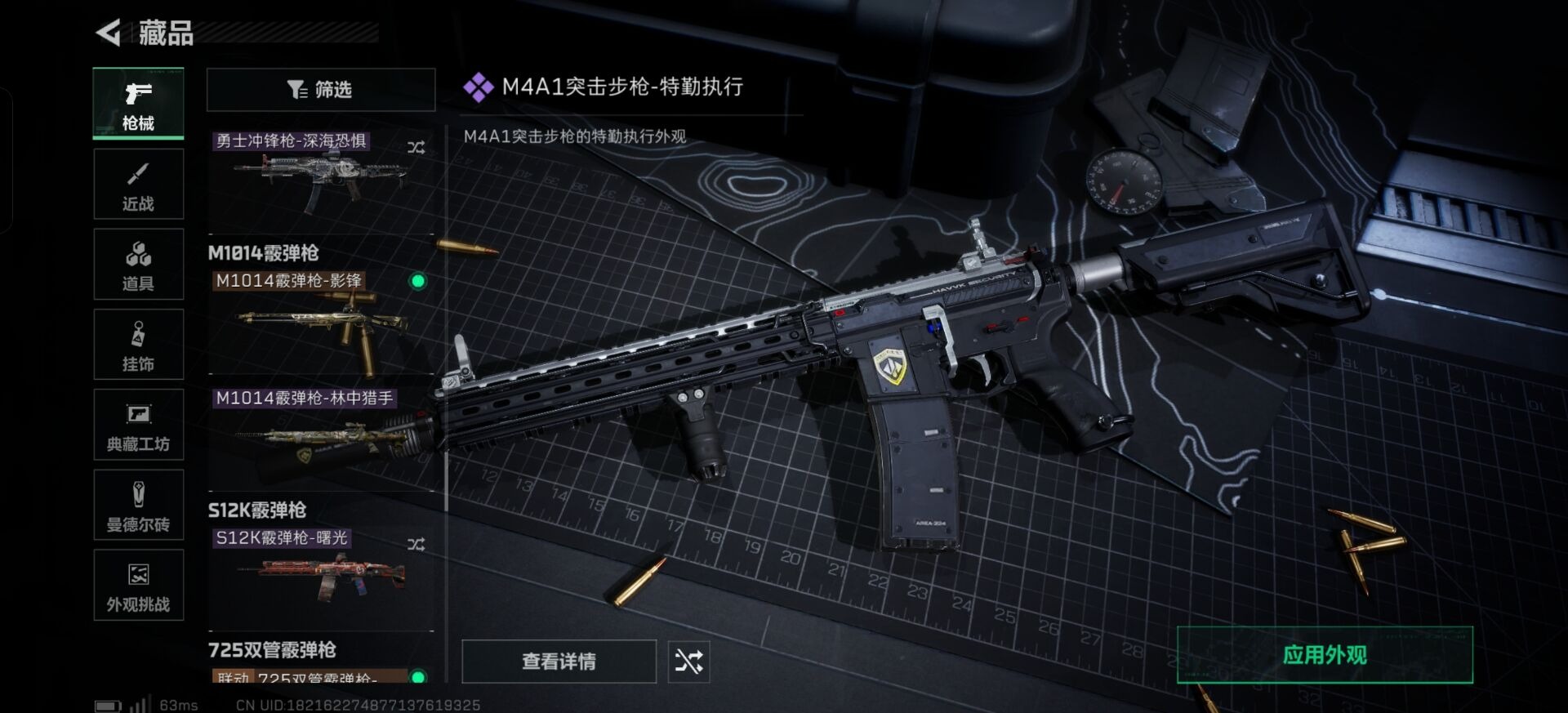 SJZCMW3102361三角洲行动账号详情图4