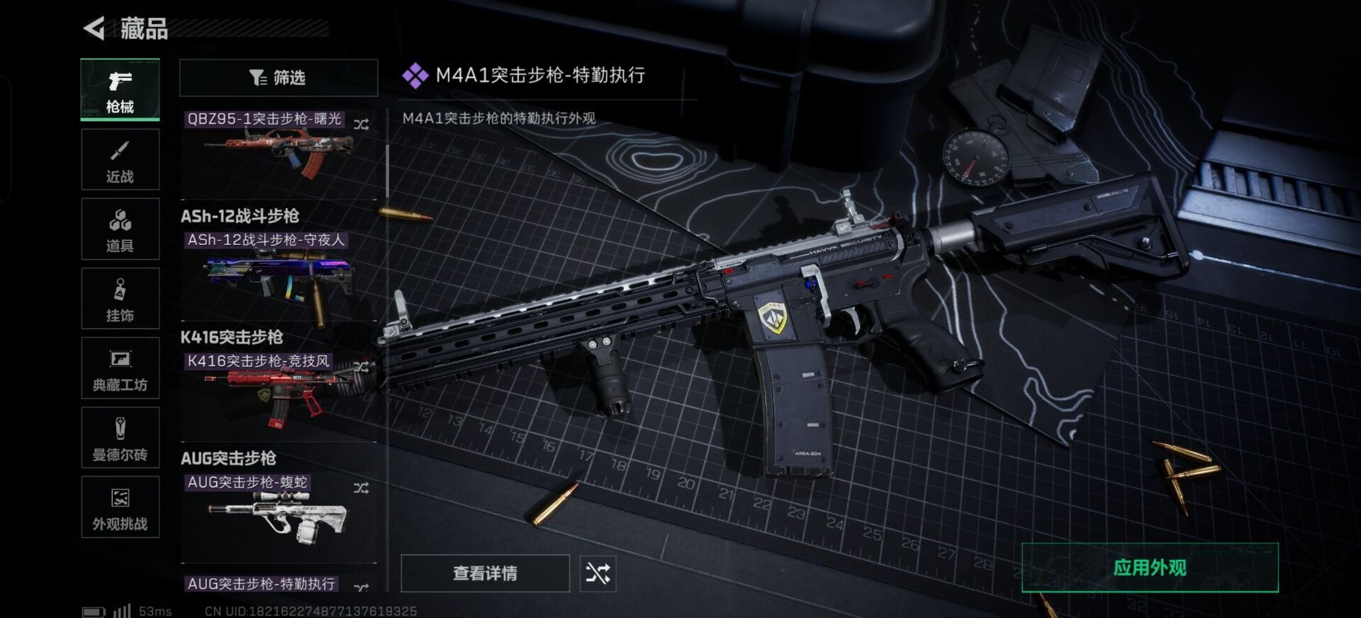 SJZCMW3102361三角洲行动账号详情图7