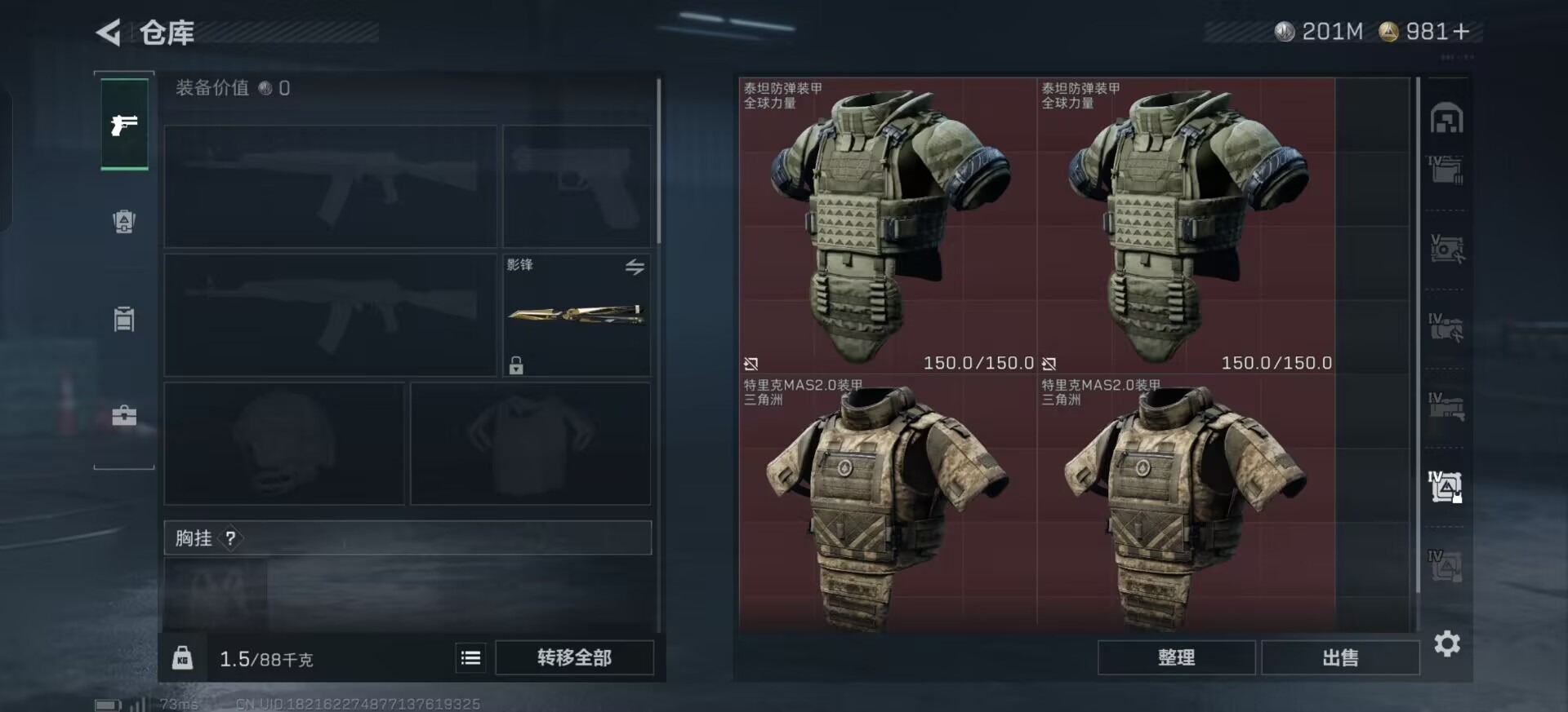 SJZCMW3102361三角洲行动账号详情图9